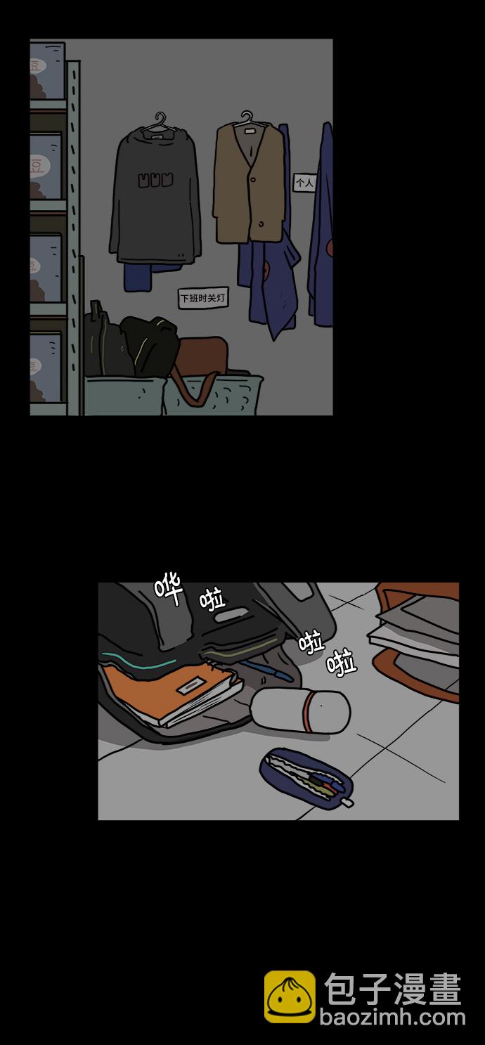[第77话] 被公开的秘密+停更公告70