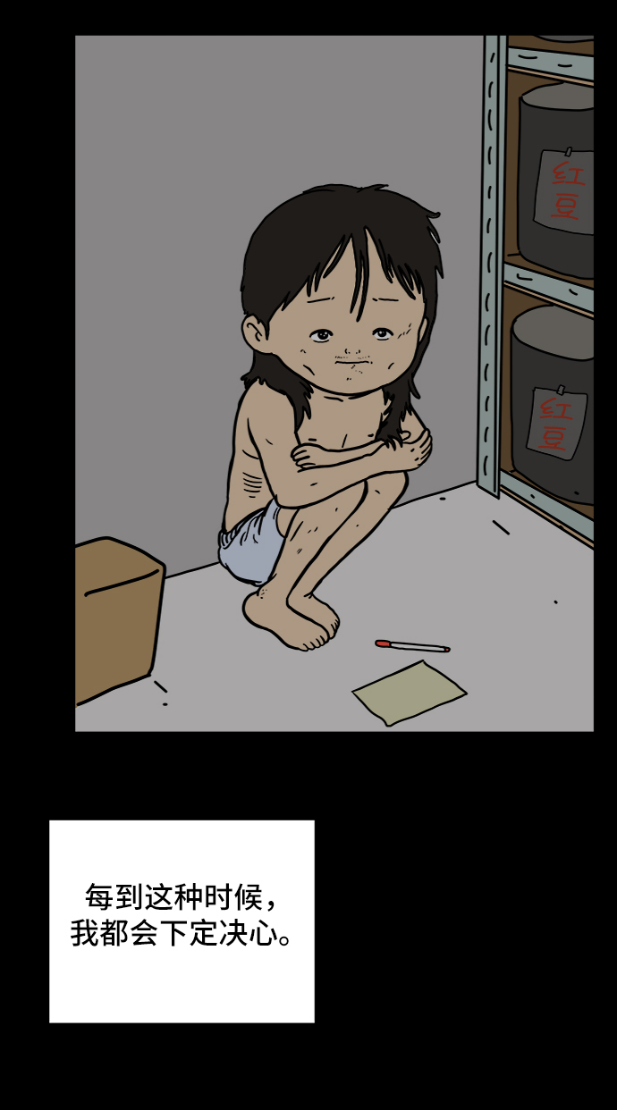 [第77话] 被公开的秘密+停更公告72