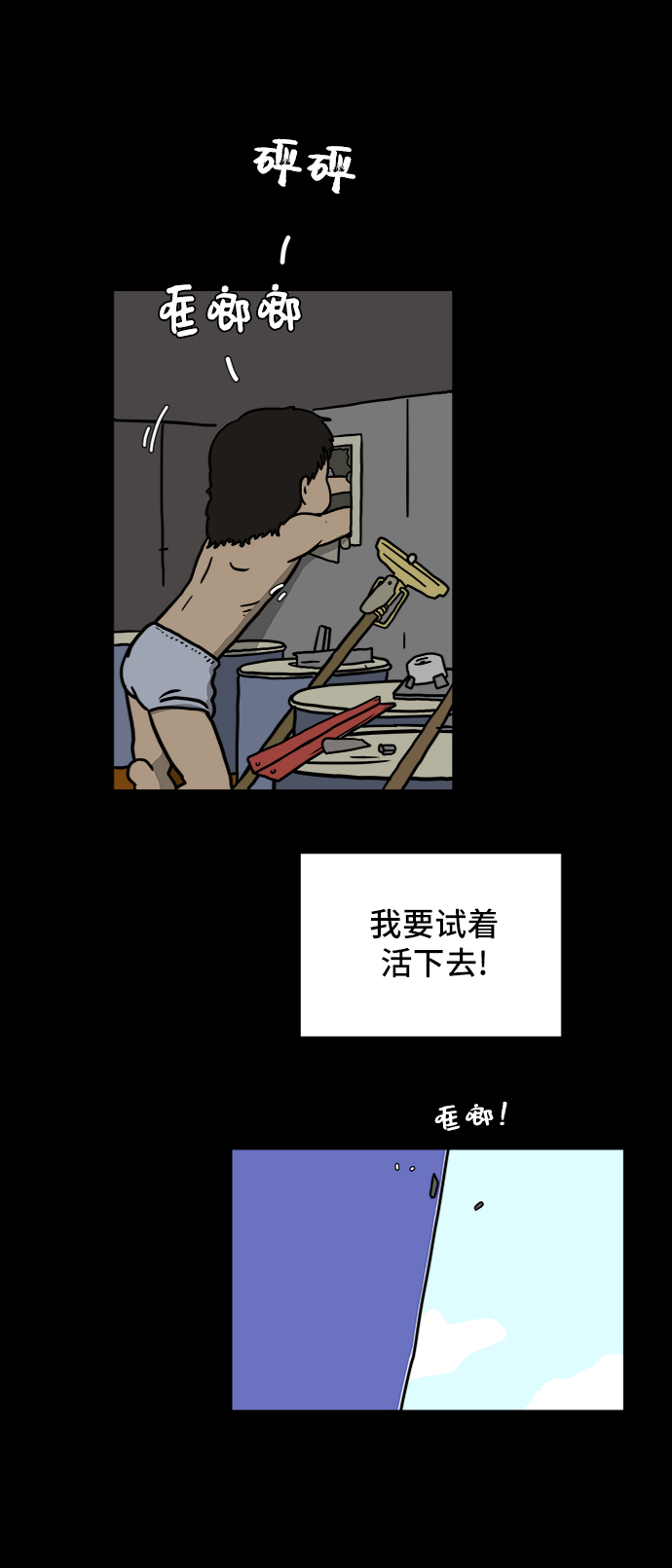 [第77话] 被公开的秘密+停更公告74