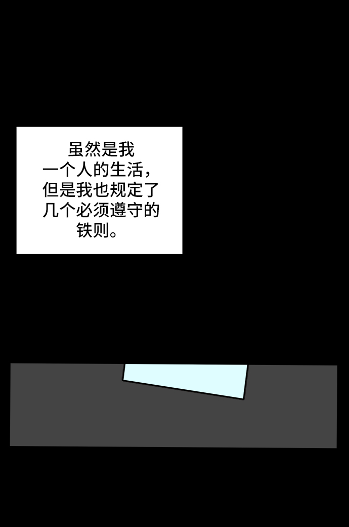 [第77话] 被公开的秘密+停更公告75
