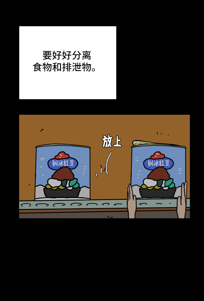 [第77话] 被公开的秘密+停更公告77