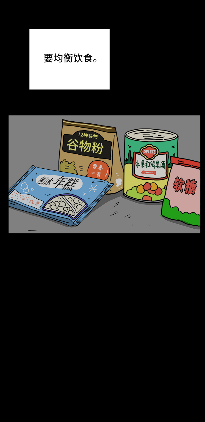 [第77话] 被公开的秘密+停更公告79