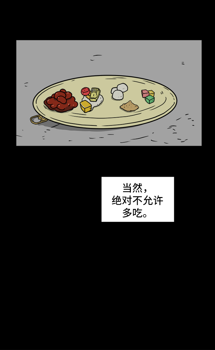 [第77话] 被公开的秘密+停更公告80