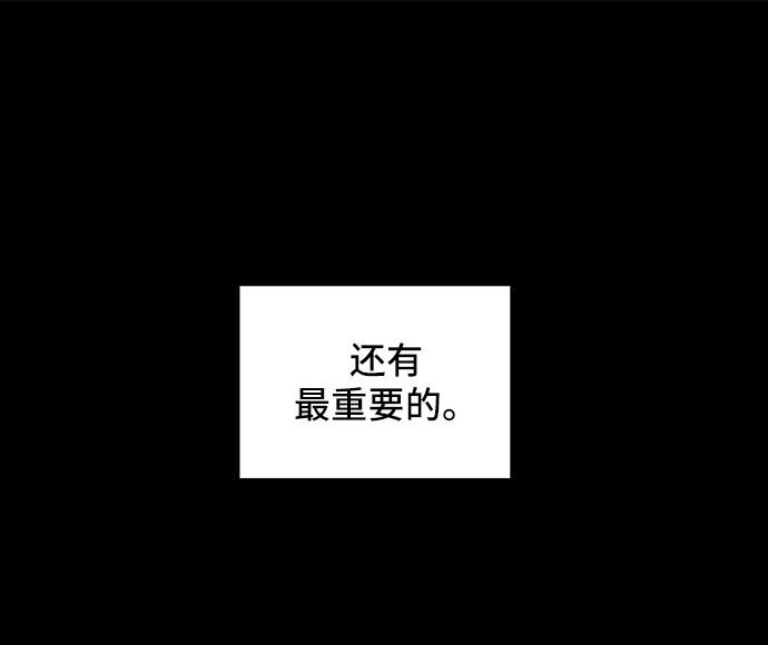 [第77话] 被公开的秘密+停更公告81