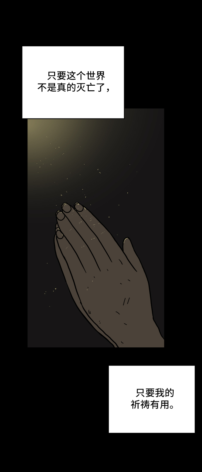 [第77话] 被公开的秘密+停更公告85