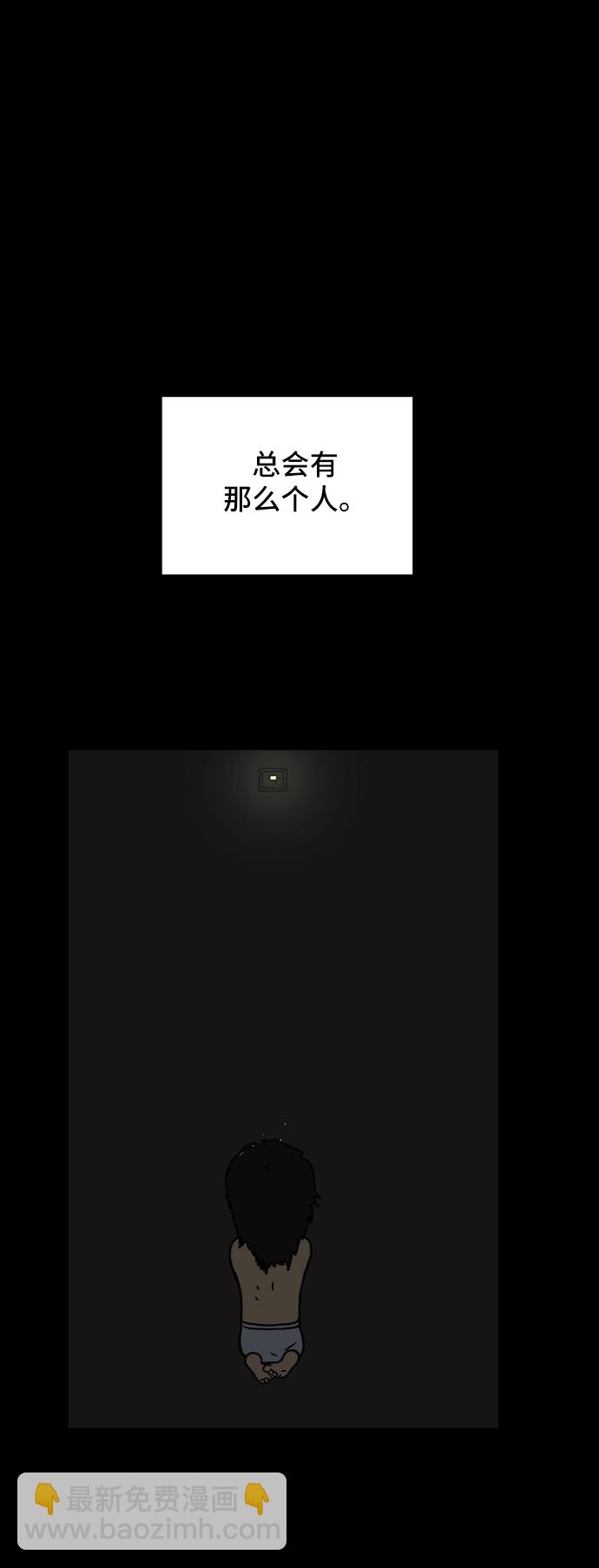 [第77话] 被公开的秘密+停更公告87