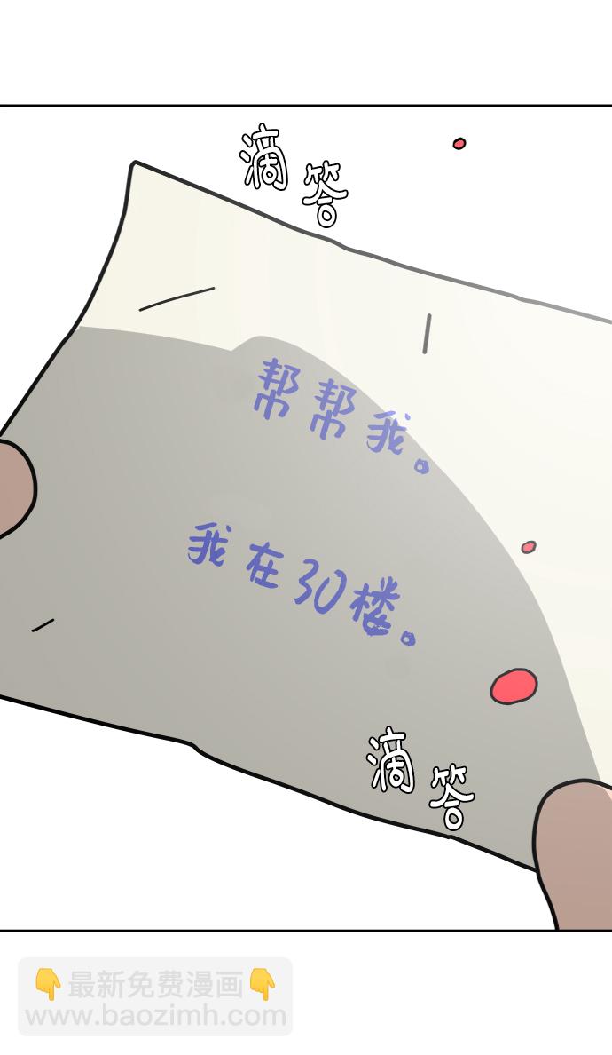 [第77话] 被公开的秘密+停更公告90
