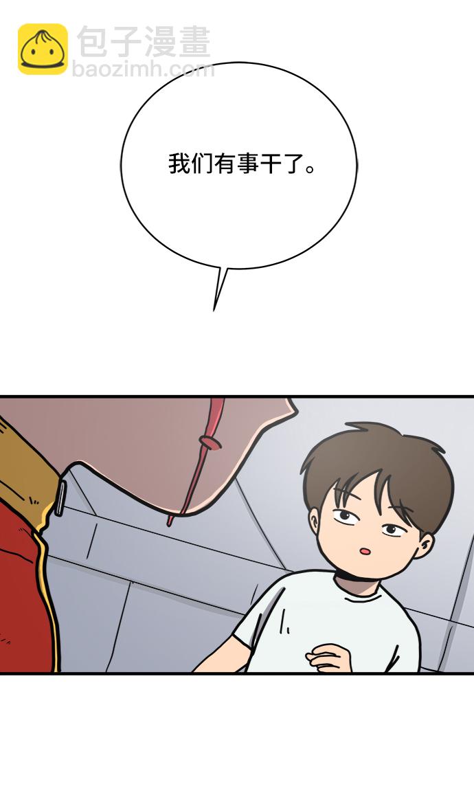 [第77话] 被公开的秘密+停更公告91