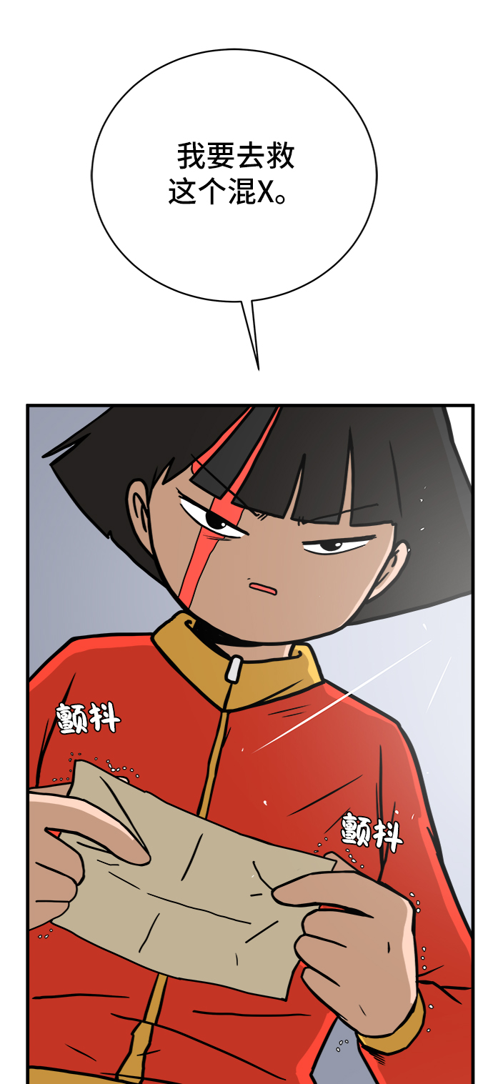 [第77话] 被公开的秘密+停更公告92