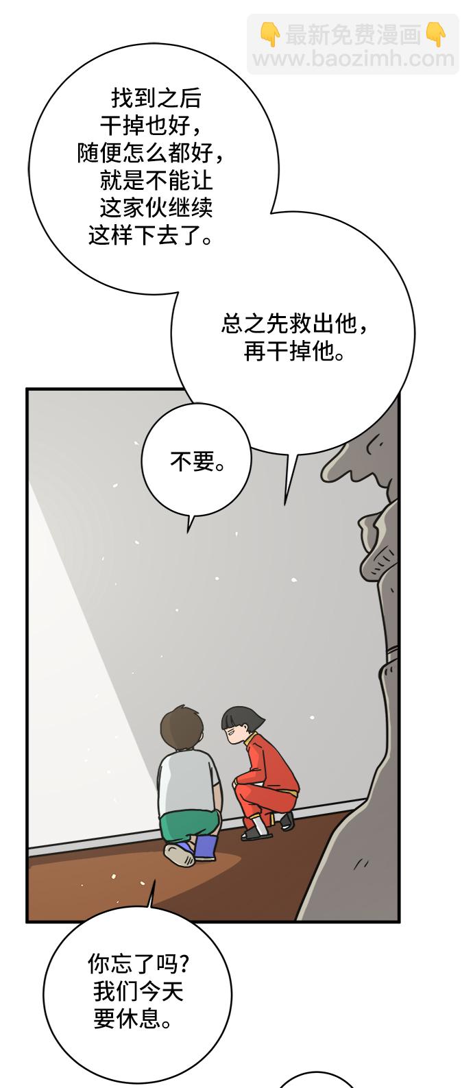 [第77话] 被公开的秘密+停更公告94