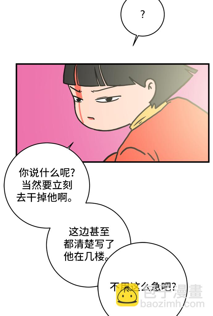 [第77话] 被公开的秘密+停更公告95