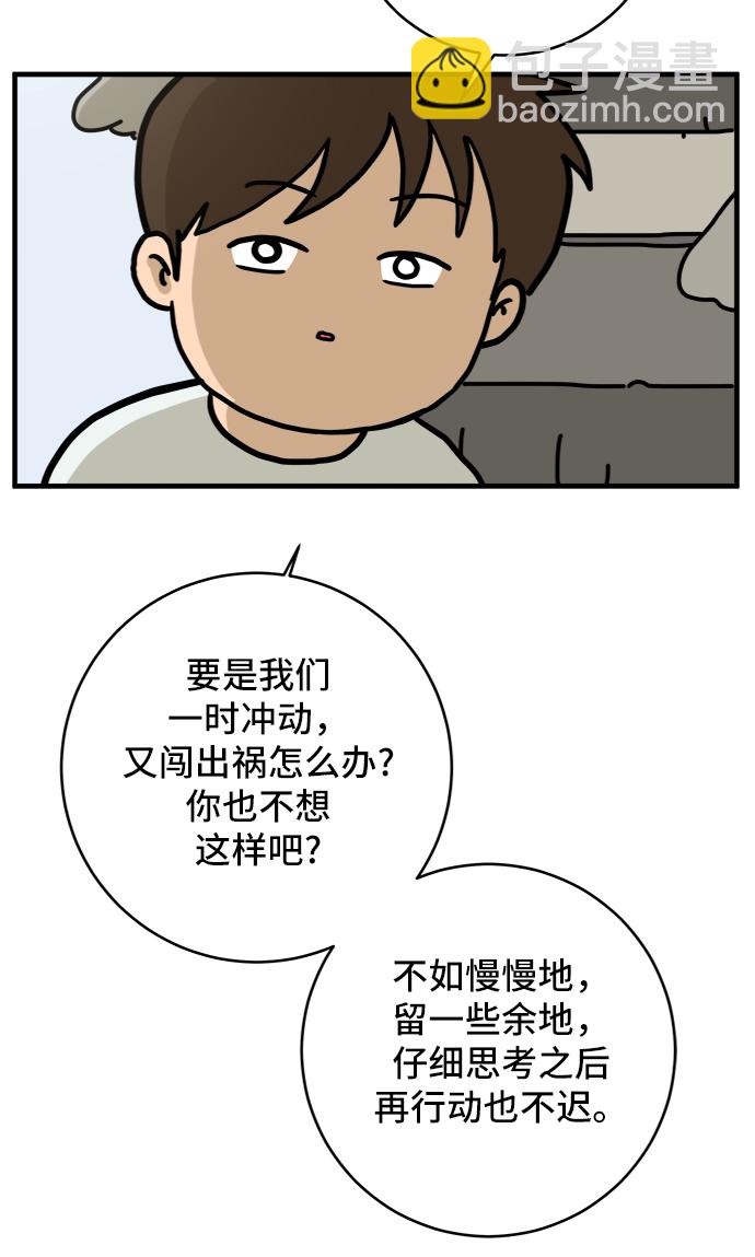 [第77话] 被公开的秘密+停更公告96