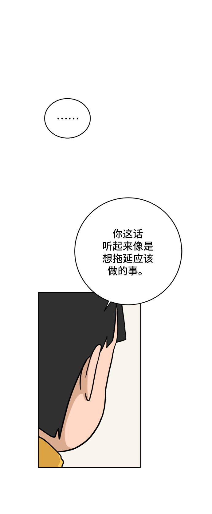 [第77话] 被公开的秘密+停更公告97