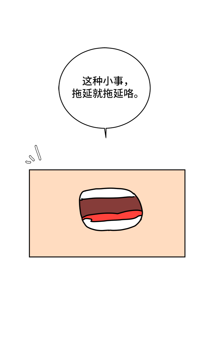 [第77话] 被公开的秘密+停更公告98
