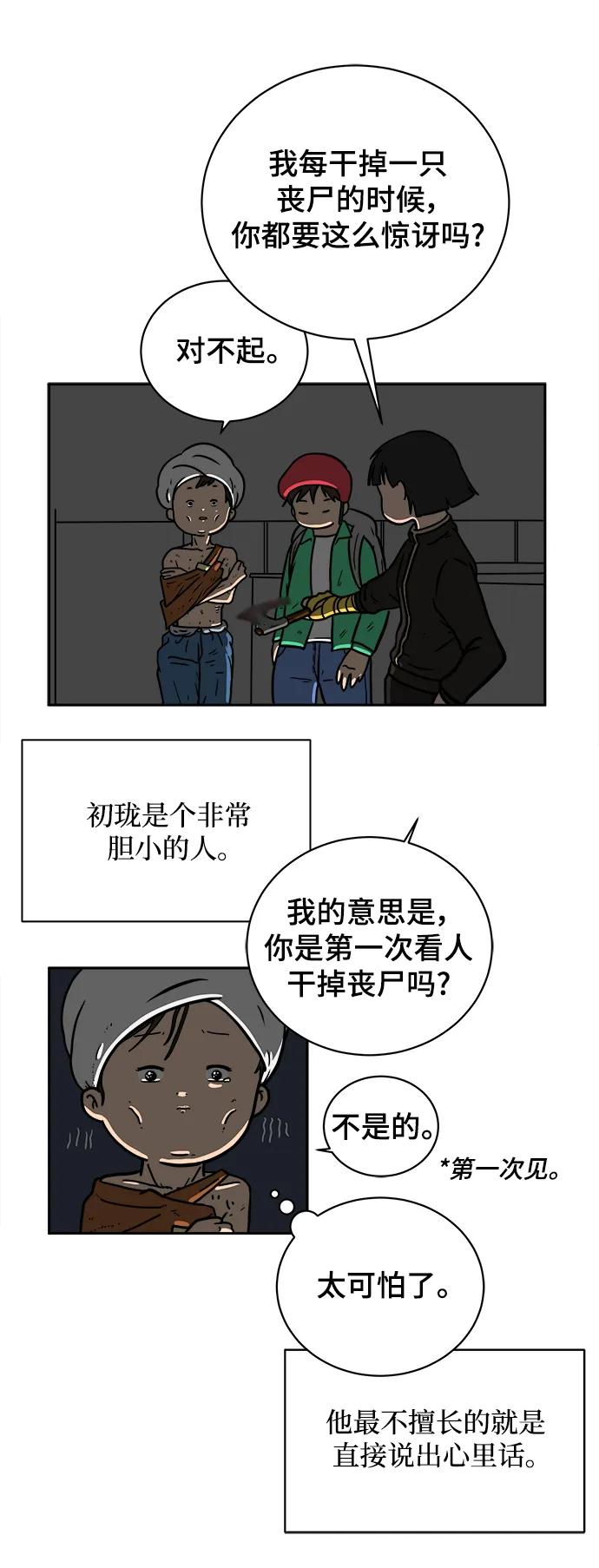 [第79话] 第三类接触2-恐怖的自我介绍29