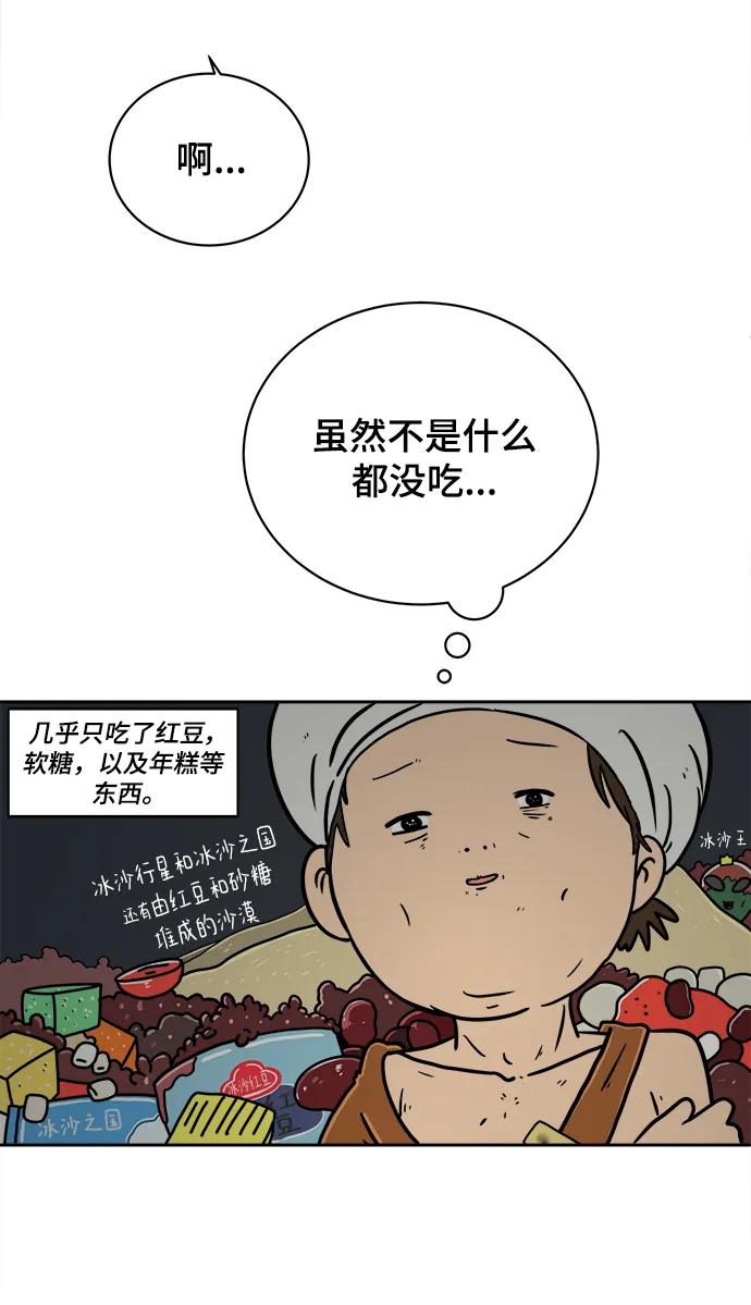 [第79话] 第三类接触2-恐怖的自我介绍32