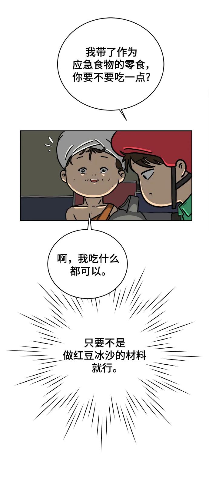 [第79话] 第三类接触2-恐怖的自我介绍33