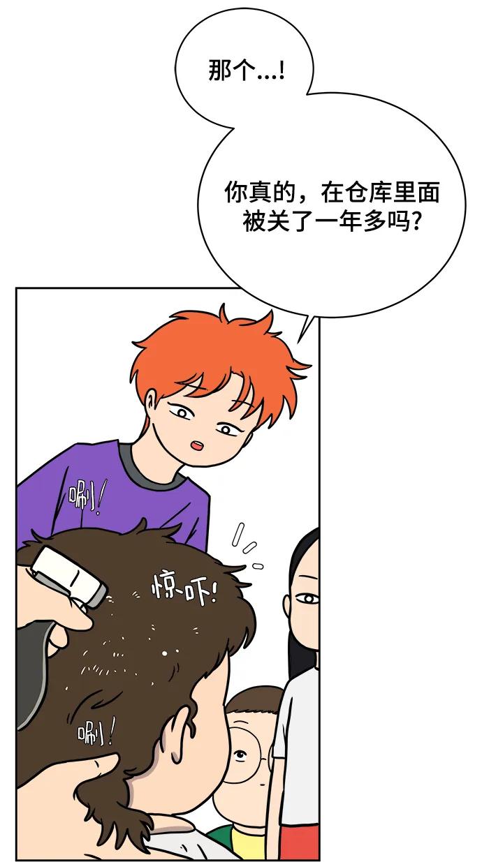 [第79话] 第三类接触2-恐怖的自我介绍41