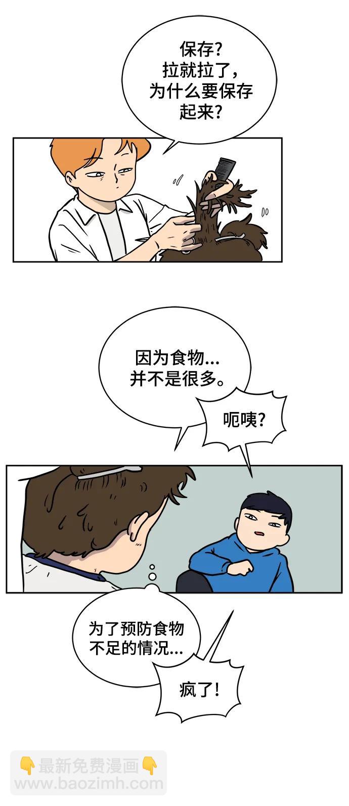 [第79话] 第三类接触2-恐怖的自我介绍45