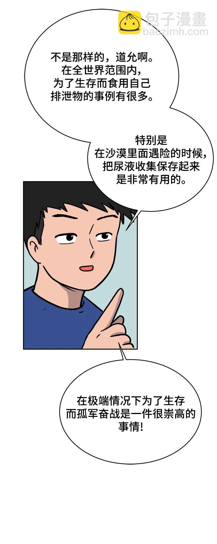 [第79话] 第三类接触2-恐怖的自我介绍47