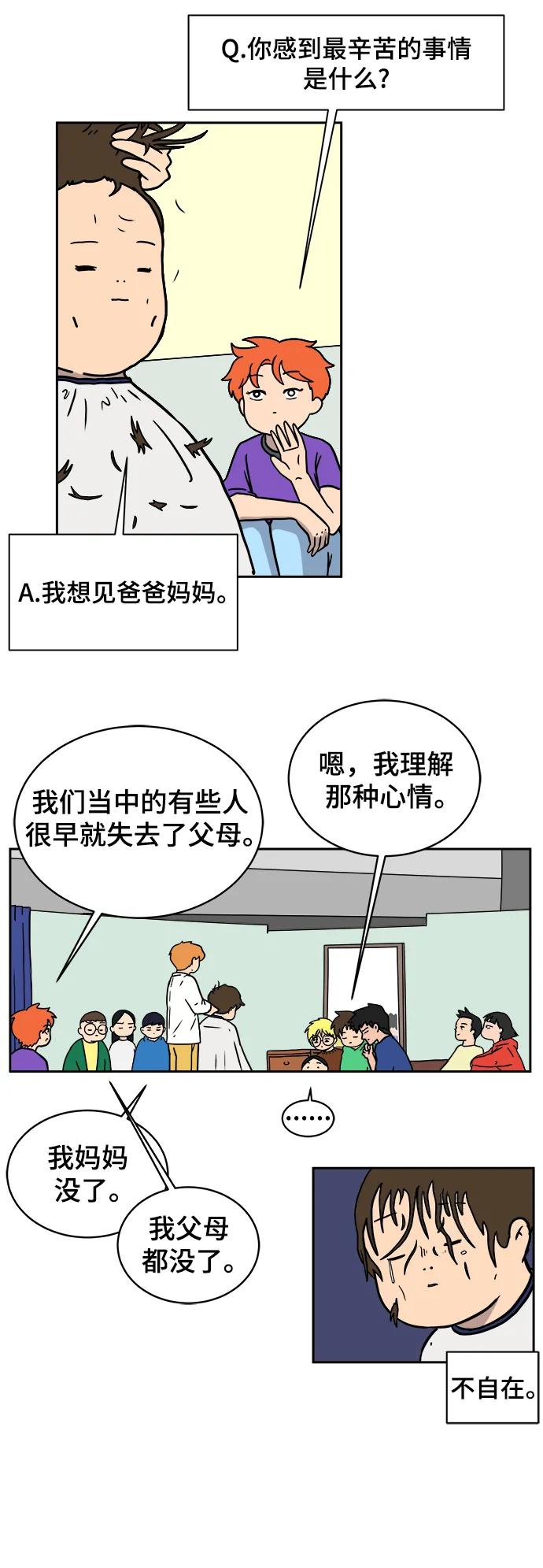 [第79话] 第三类接触2-恐怖的自我介绍54