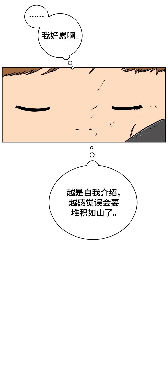 [第79话] 第三类接触2-恐怖的自我介绍56