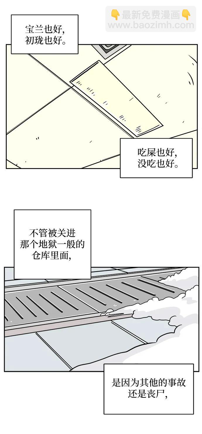 [第79话] 第三类接触2-恐怖的自我介绍67