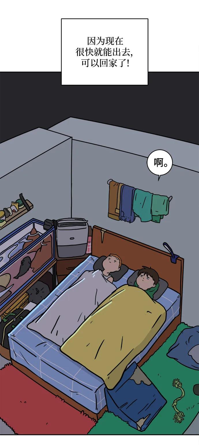 [第79话] 第三类接触2-恐怖的自我介绍69