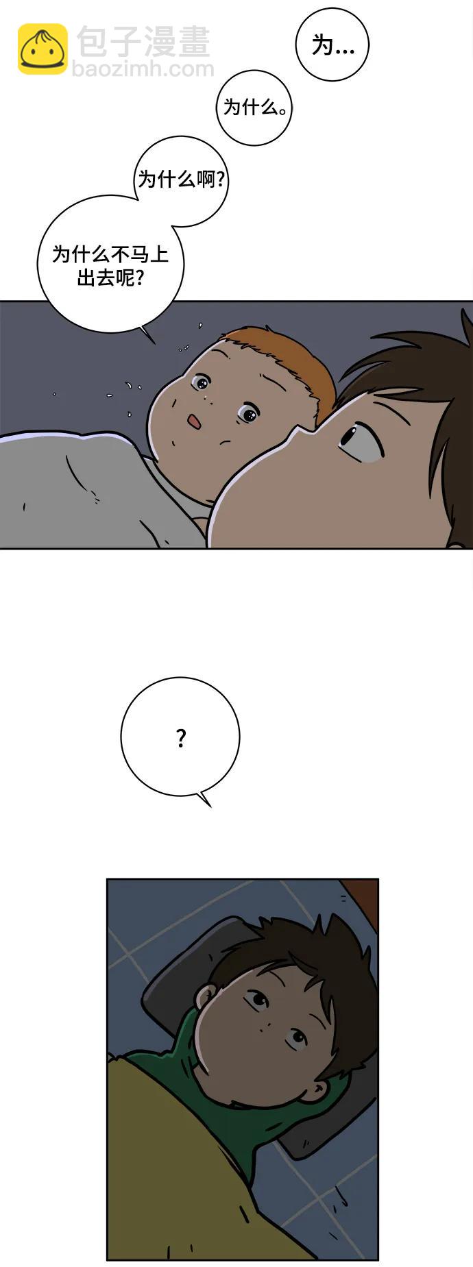 [第79话] 第三类接触2-恐怖的自我介绍72