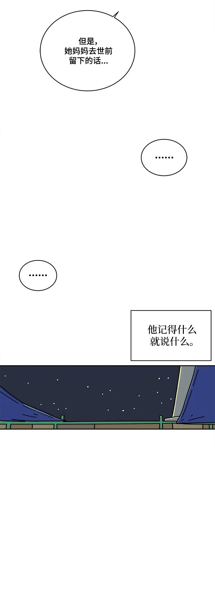 [第79话] 第三类接触2-恐怖的自我介绍75