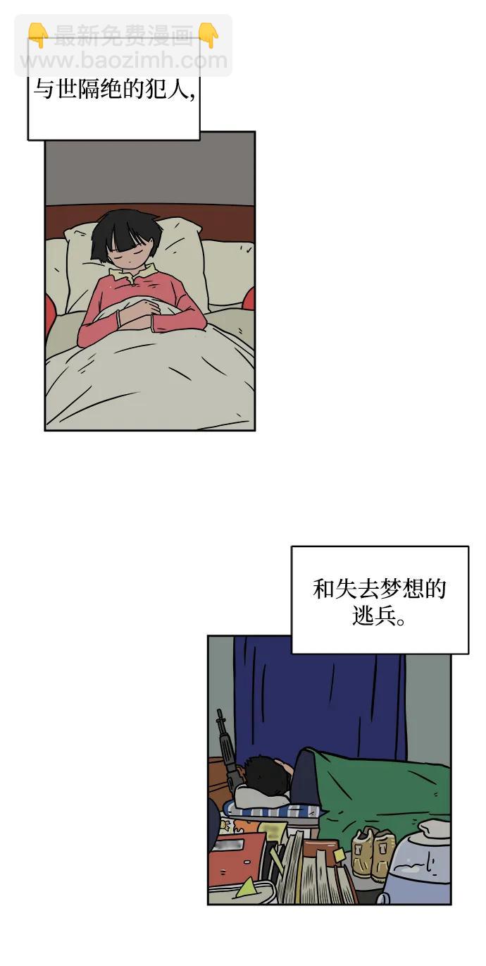 [第79话] 第三类接触2-恐怖的自我介绍76