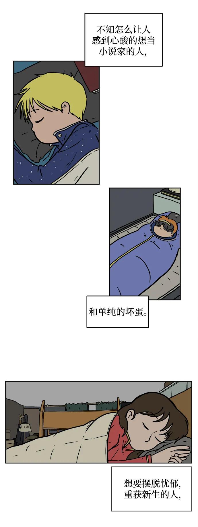 [第79话] 第三类接触2-恐怖的自我介绍77