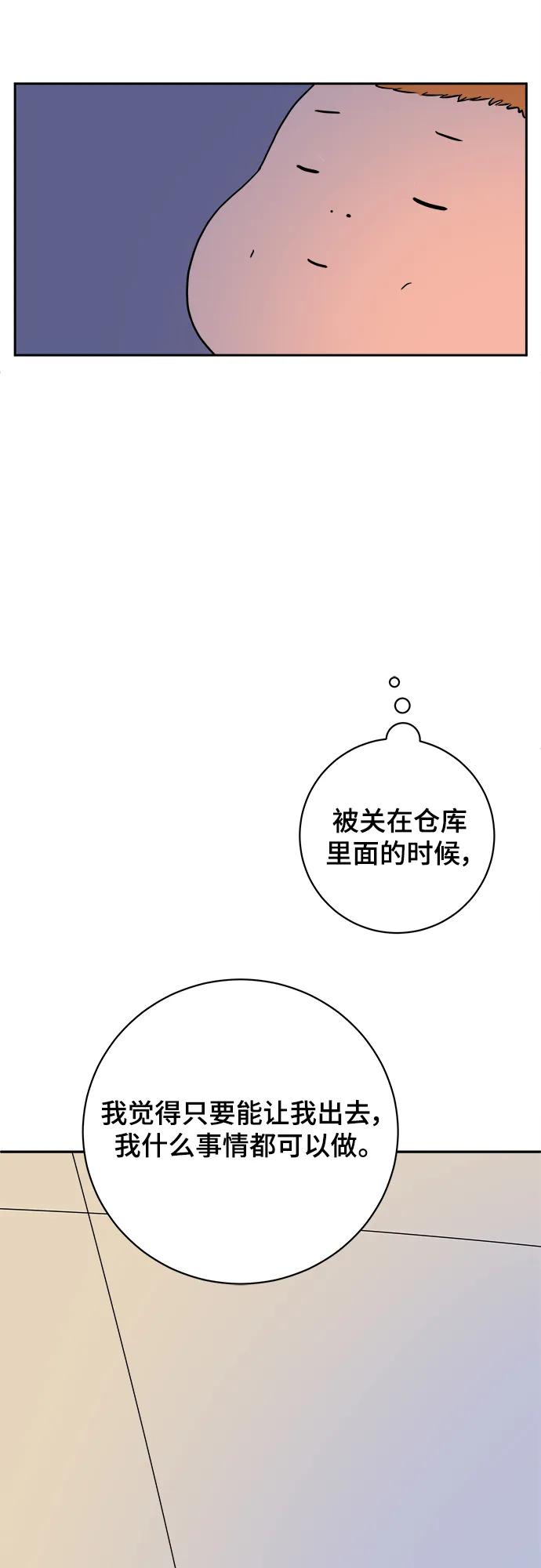 [第79话] 第三类接触2-恐怖的自我介绍85