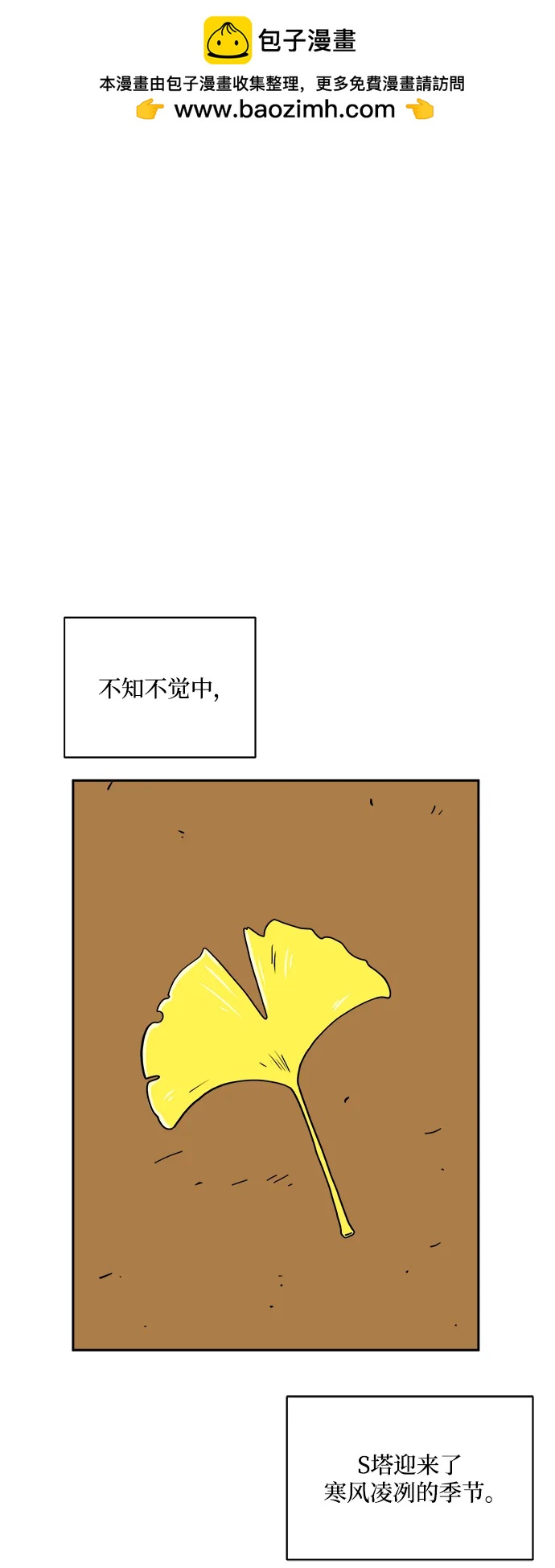 [第80话] 沈初珑的塔内生活适应记-日常篇11
