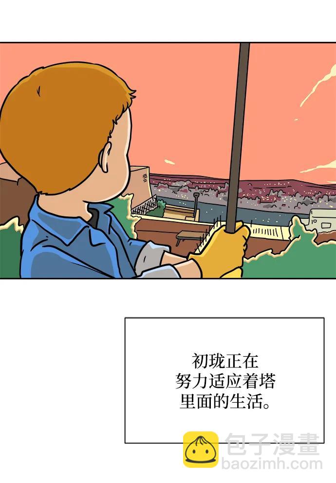 [第80话] 沈初珑的塔内生活适应记-日常篇112