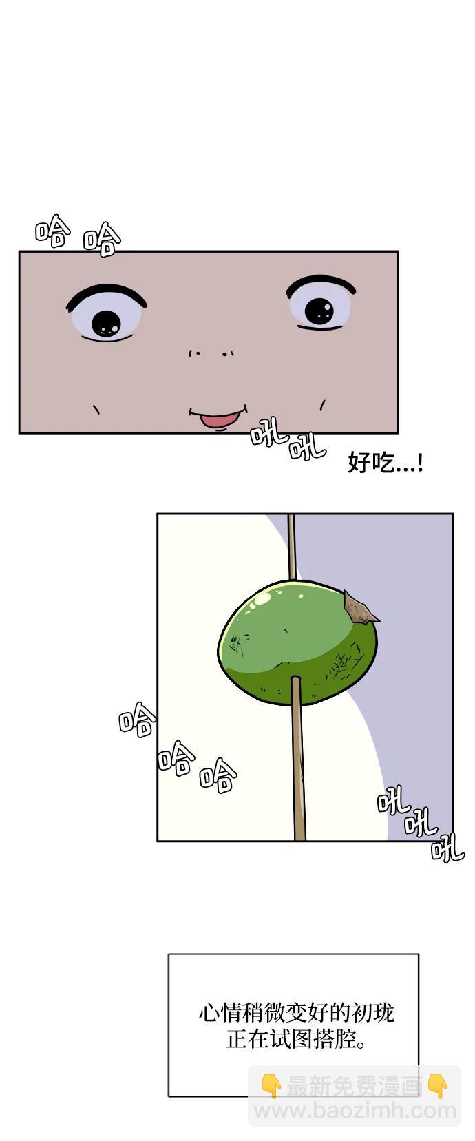 [第80话] 沈初珑的塔内生活适应记-日常篇127