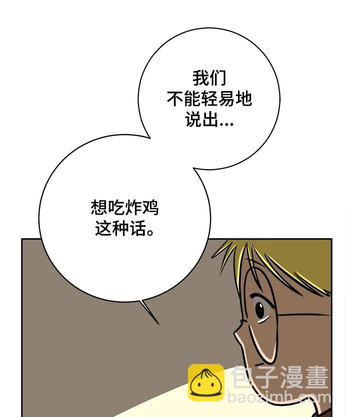 [第80话] 沈初珑的塔内生活适应记-日常篇135