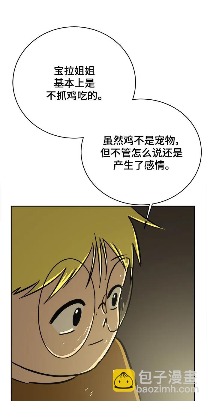 [第80话] 沈初珑的塔内生活适应记-日常篇138