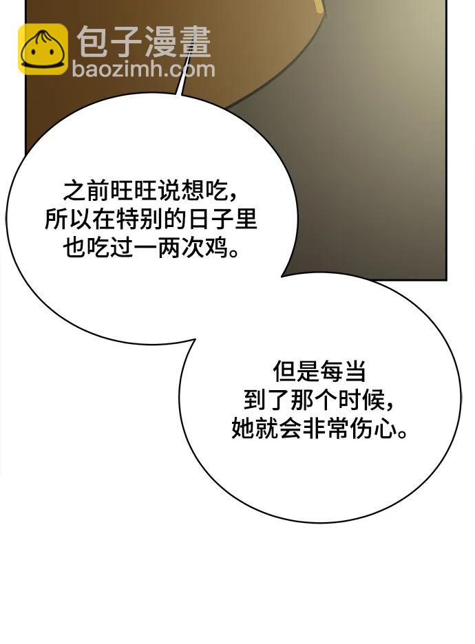 [第80话] 沈初珑的塔内生活适应记-日常篇139