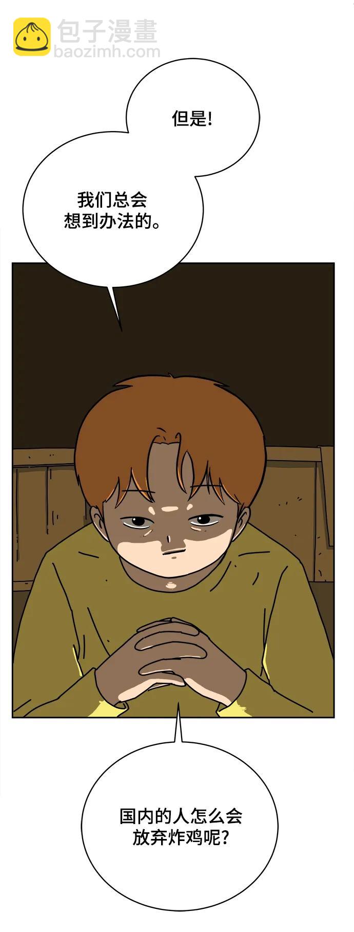 [第80话] 沈初珑的塔内生活适应记-日常篇143