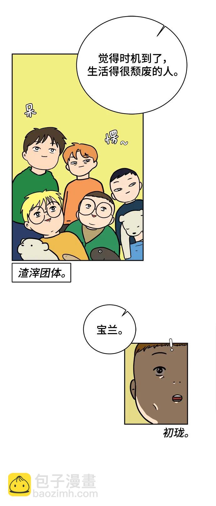 [第80话] 沈初珑的塔内生活适应记-日常篇151