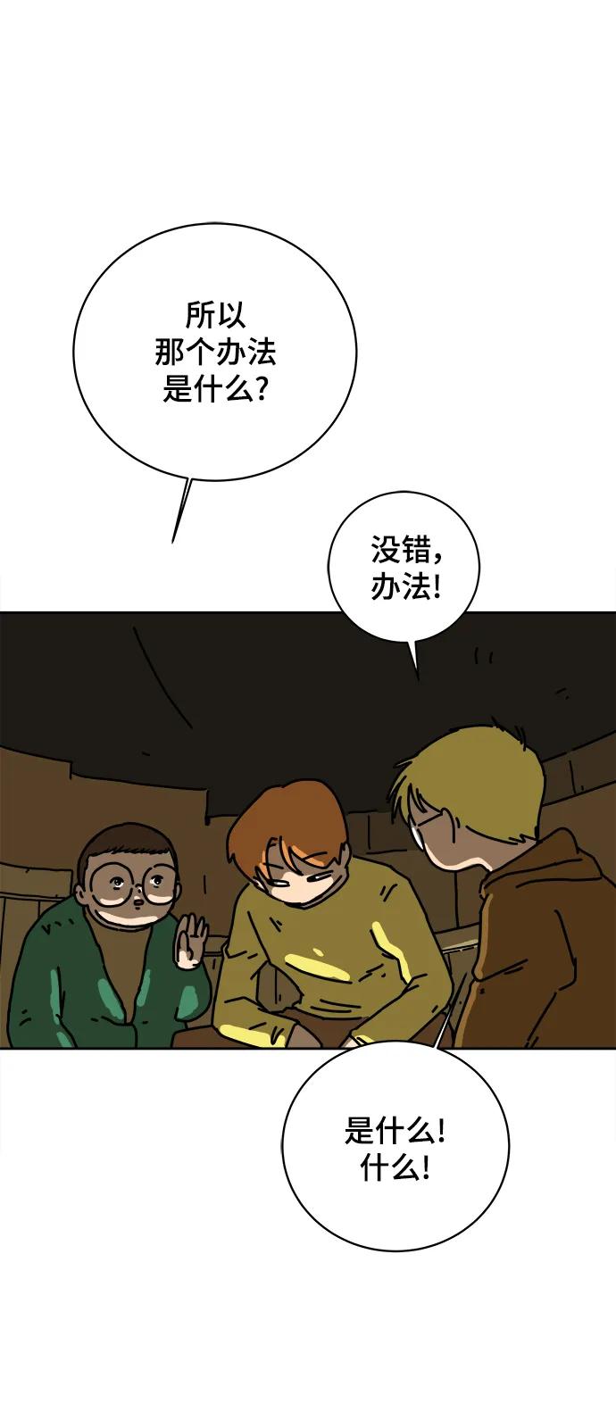 [第80话] 沈初珑的塔内生活适应记-日常篇154