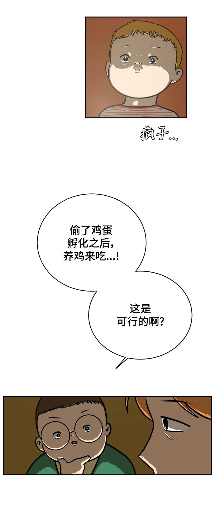 [第80话] 沈初珑的塔内生活适应记-日常篇160