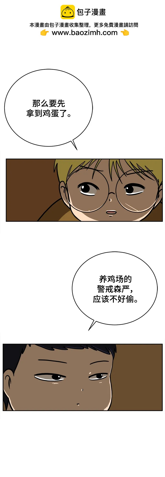 [第80话] 沈初珑的塔内生活适应记-日常篇161