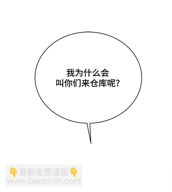 [第80话] 沈初珑的塔内生活适应记-日常篇162