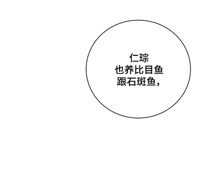 [第80话] 沈初珑的塔内生活适应记-日常篇170