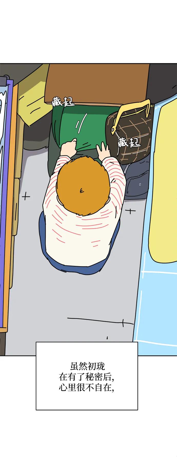 [第80话] 沈初珑的塔内生活适应记-日常篇175
