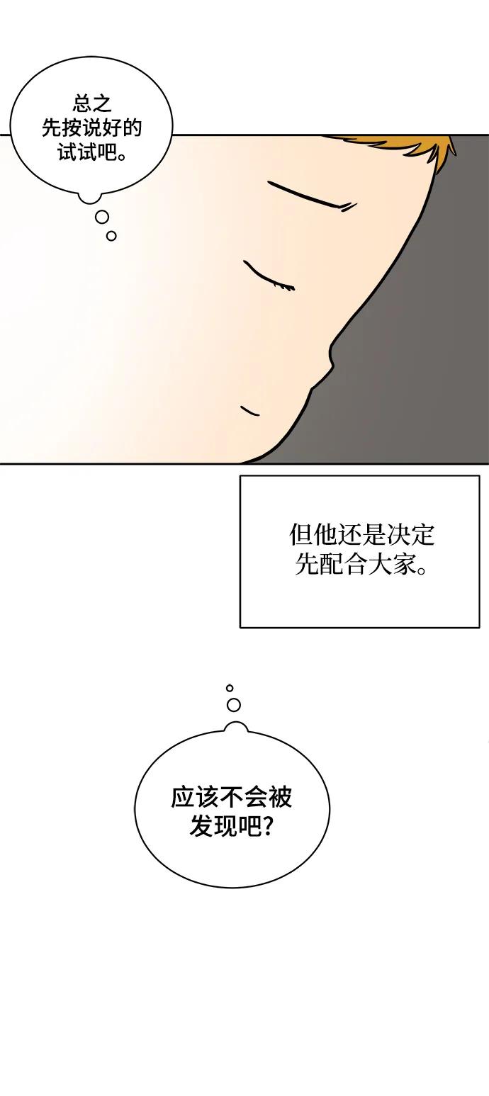 [第80话] 沈初珑的塔内生活适应记-日常篇176
