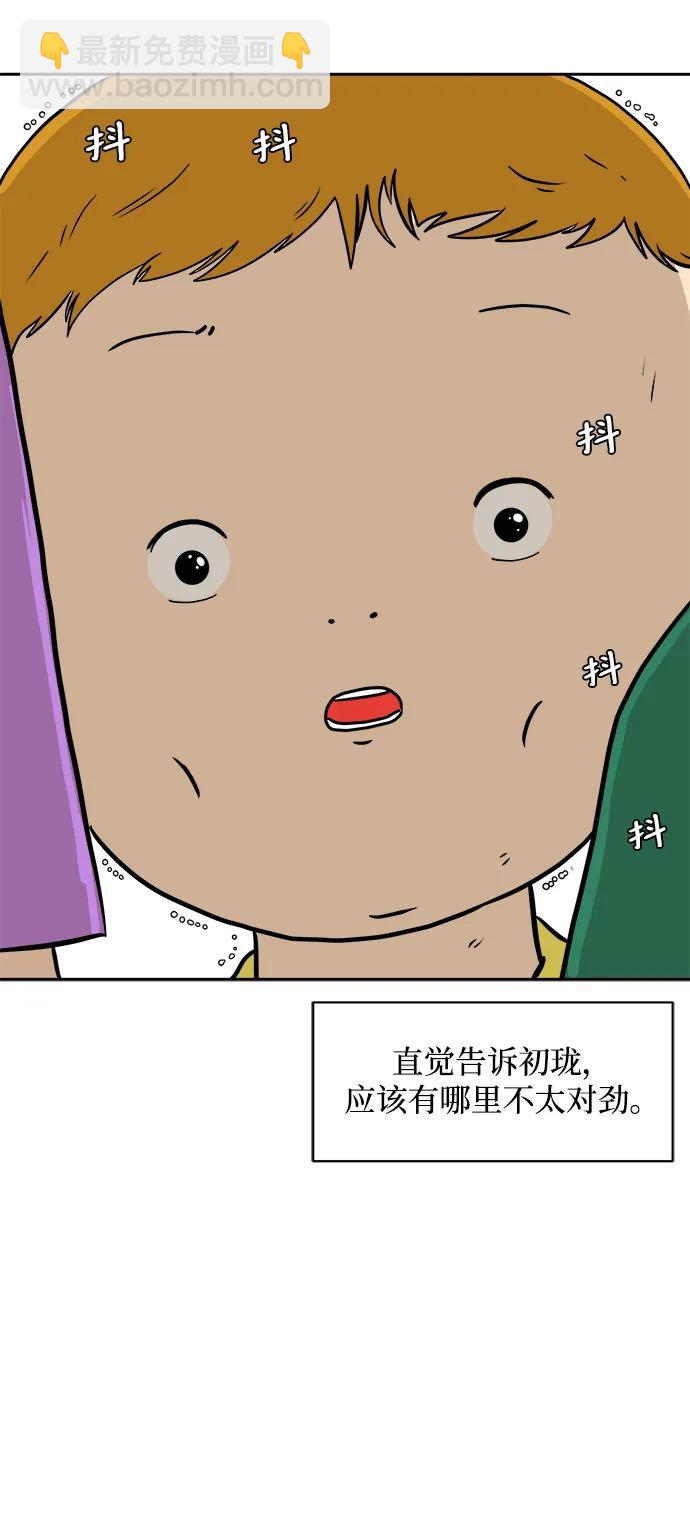 [第80话] 沈初珑的塔内生活适应记-日常篇185