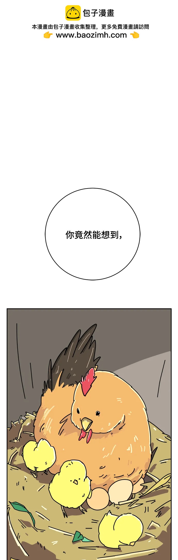 [第81话] 沈初珑的塔内生活适应记-日常篇21